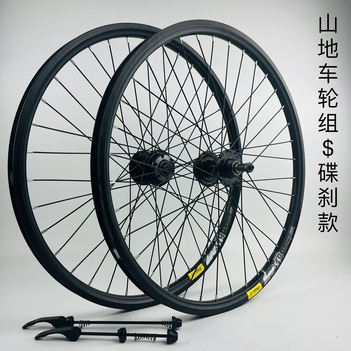 26 bike rim