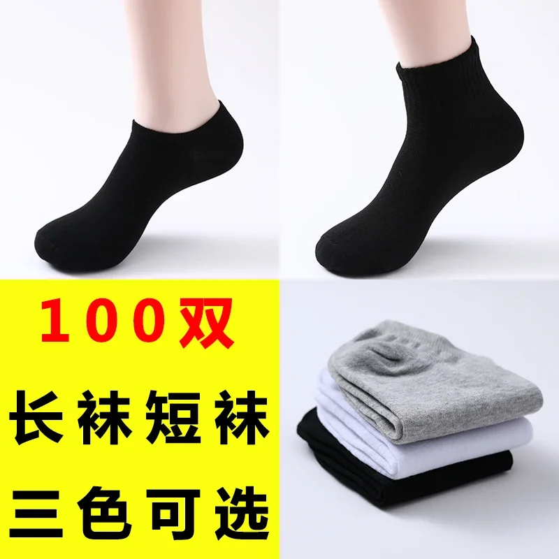Disposable Socks Men's 100 Pairs Deodorant Lazy Travel Disposable Pure Color Polyester Cotton Mid-Calf Socks Women's Boat Socks Socks