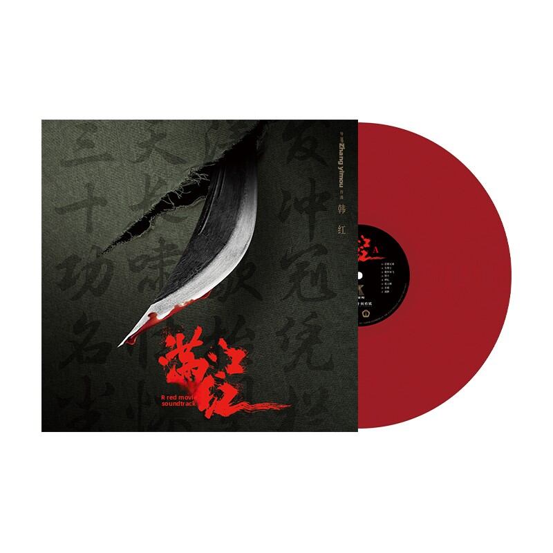 Film Soundtrack Original Soundtrack Vinyl Record 12 inch