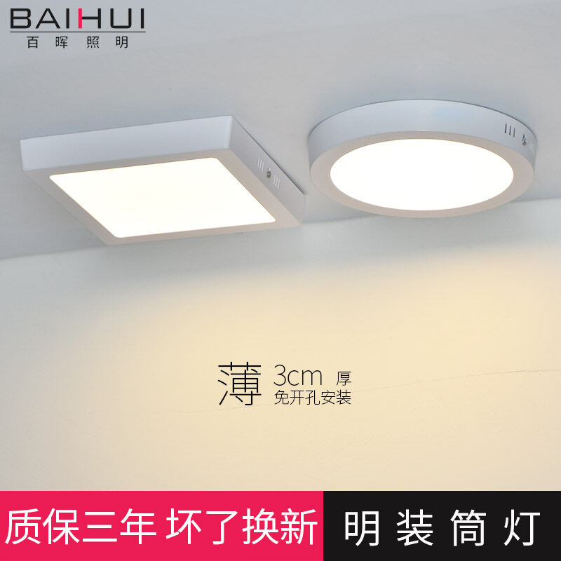 small flat led lights