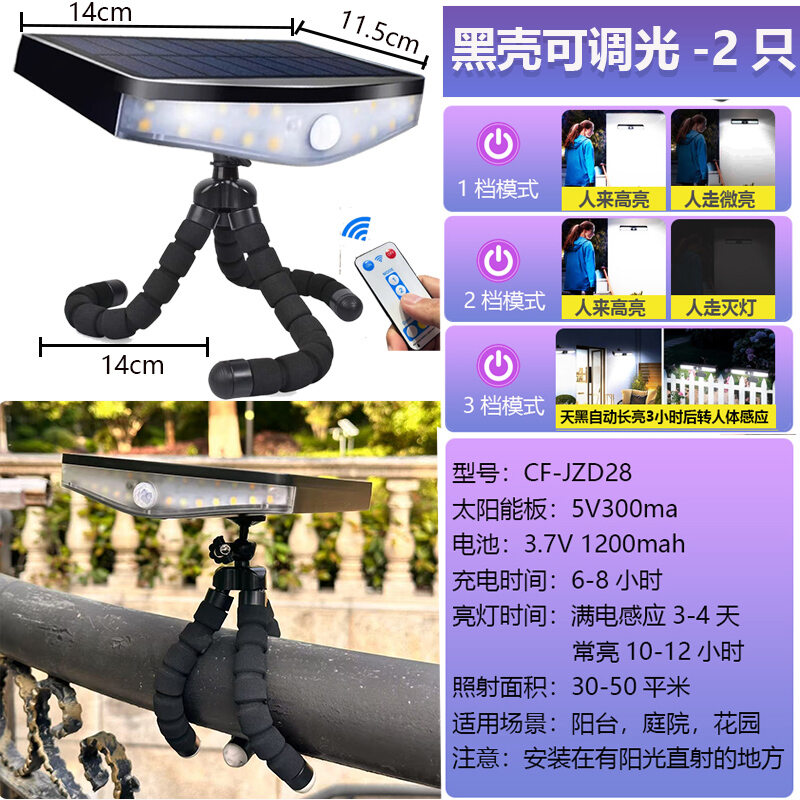 New Solar Clamp Light with Human Body Sensing Waterproof Outdoor Garden Light