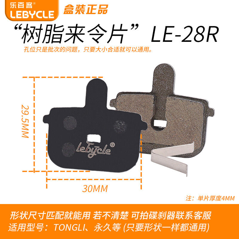 tongli brake pads