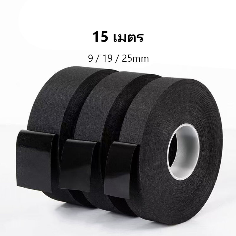 เทปกาว15เมตรผ้าเช็ดรถแถบสายกันน้ำเทปบังเหียนมีสายผ้าแถบสายผ้าแถบสายเทปผ้าเทปสายเคเบิลสายไฟฟ้าแถบสายสายรถยนต์แถบสายกันความร้อนเทปลวดลดเสียงรบกวนเทปสายเคเบิลรถยนต์บ้านบ้านสำนักงานแถบสายผ้าเช็ดรถ ราคา 26 บาท*ส่งฟรี