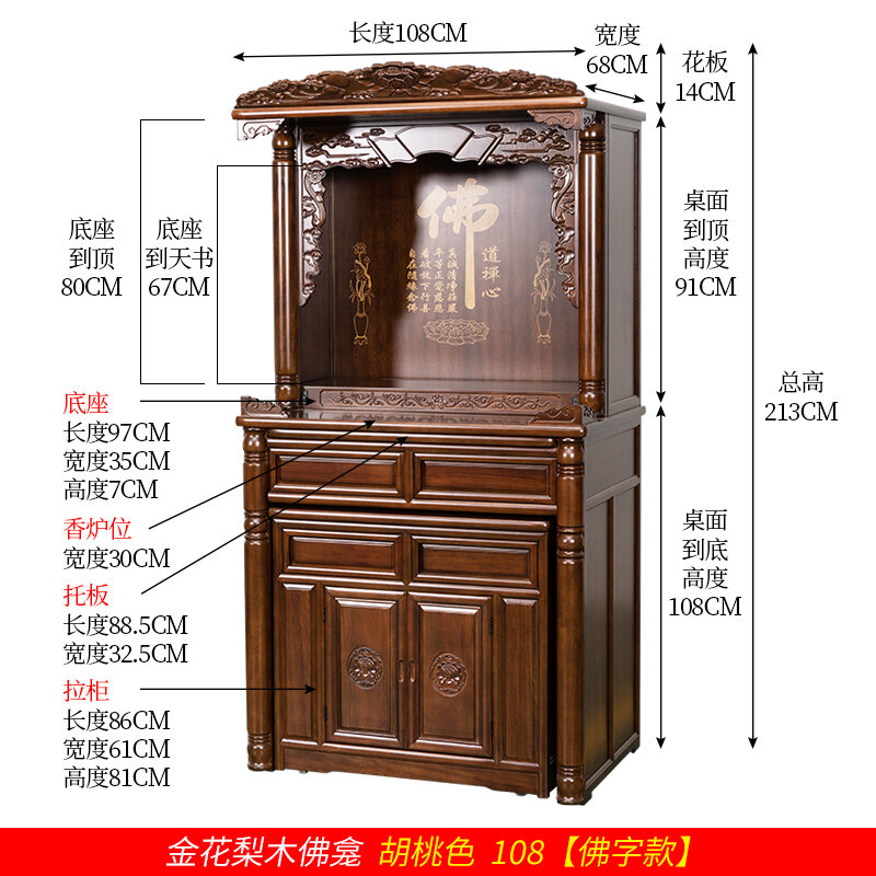 God of Wealth Cabinet For Home Buddha Worship Cabinet Solid Wood Buddha ...