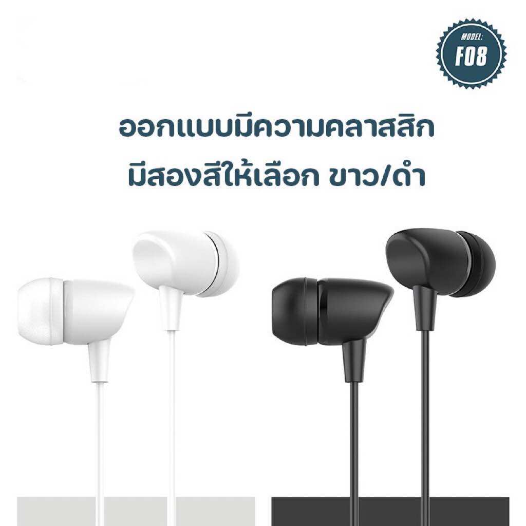 หูฟัง YOODEX รุ่น F08 มีสาย หัวเสียบ 3.5mm หูฟัง พร้อมไมค์ ฟังเพลง คุยโทรศัพท์ มี big sound ชนิดใส่ในหู เสียงได้ยินชัดเจน ราคา 56 บาท*ส่งฟรี
