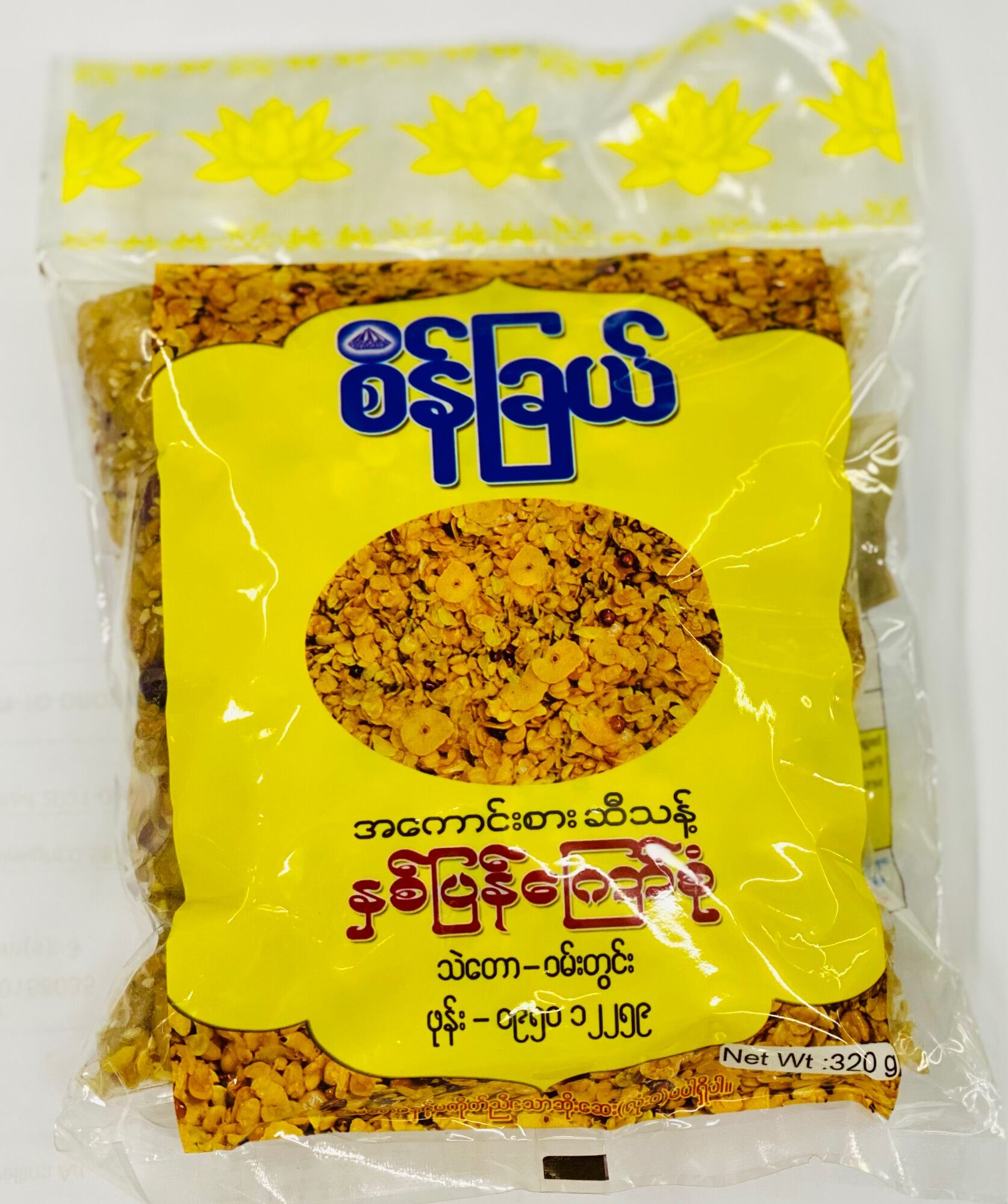 Sein Chal Double Fried Beans Myanmar Food | Lazada Singapore
