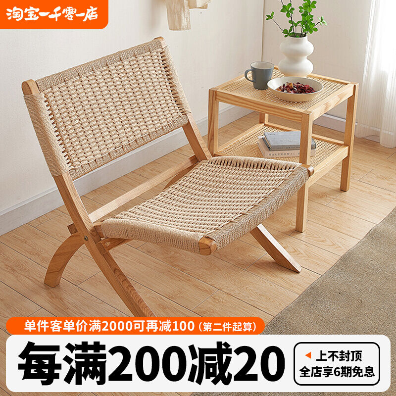 rattan woven chair