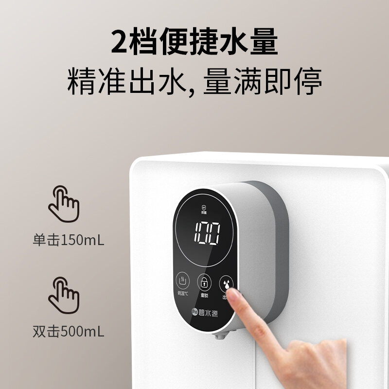 Bishui Wall-Mounted Pipeline Machine 5-Speed Temperature Control Touch Screen Child Lock Maternal and Child Desktop Instant Hot Water Dispenser Yr2230. 