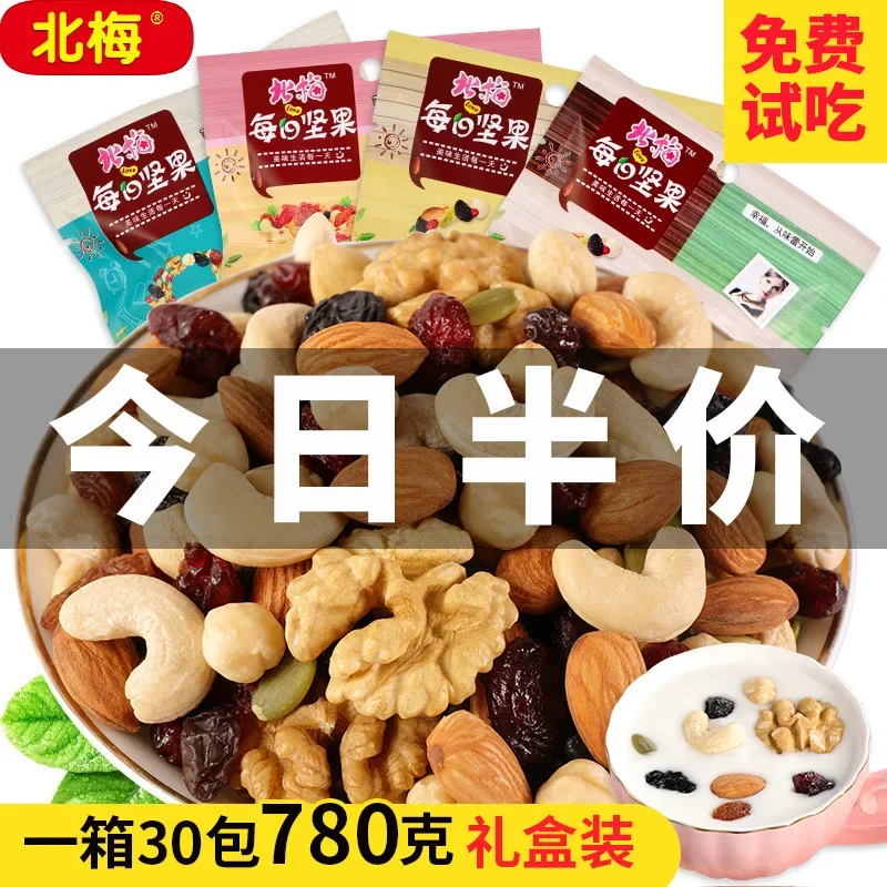 Daily Nuts Mixed Nuts 30 Small Package 780G Gift Box Pregnant Women and Children Dried Fruit Snack Gift Bag