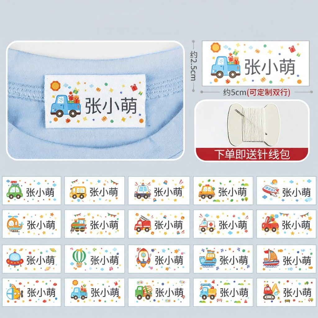 QU RAN | Embroidered Name Tags Sewable Clothing Labels