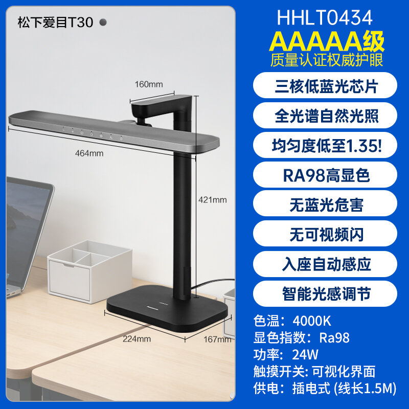 Panasonic | Eye-Protective Full Spectrum Study Lamp