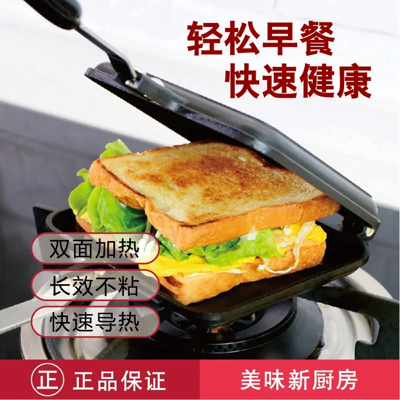 Japanese-Style Multi-Functional Grilled Sandwich Mold for Gas Stove Double-Sided Frying Pan Sandwich Machine Cake Baking Pan Non-Stick Egg Frying Pan