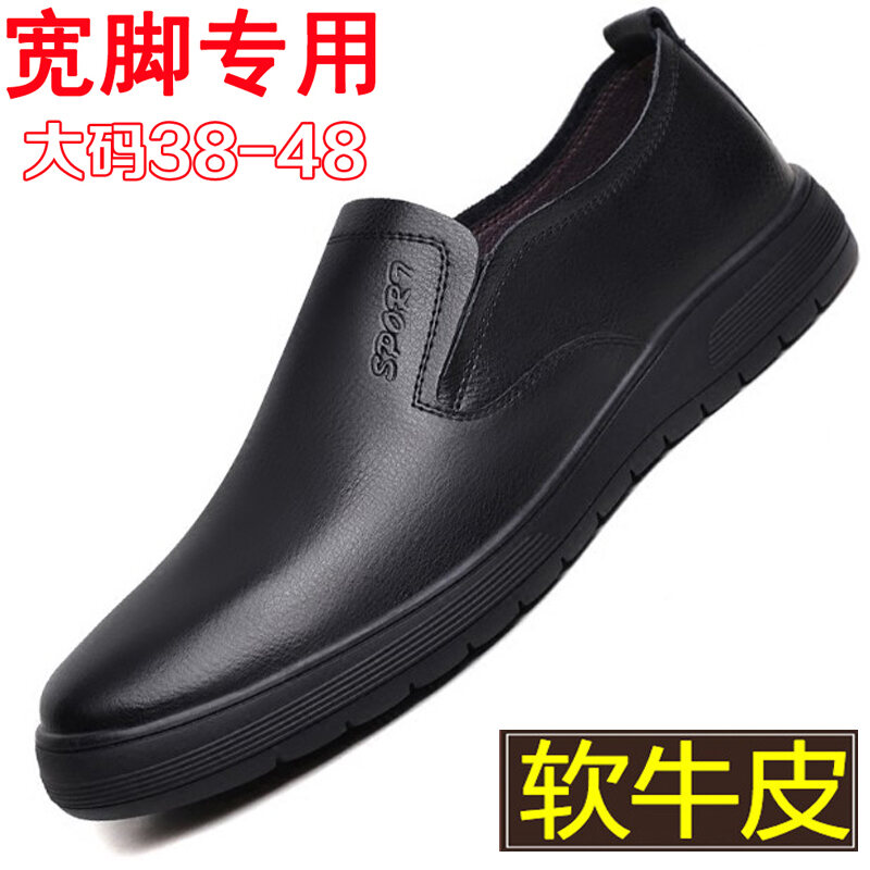 Extra wide soft leather shoes Outlet