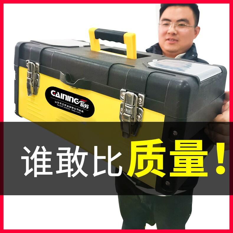 Toolbox Household Storage Box Iron Metal Hardware Tools Car Plastic Box