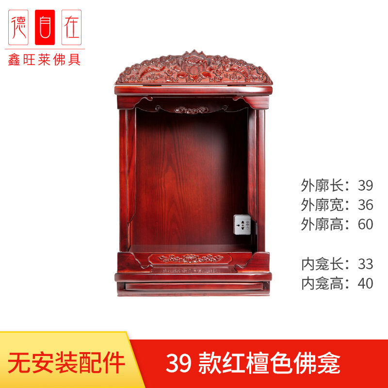 Small Buddha Shrine Wall-Mounted For Home Altar Solid Wood Shrine Fairy House Altar Buddhist Hall Buddha Shrine Minimalist Incense God Position. 