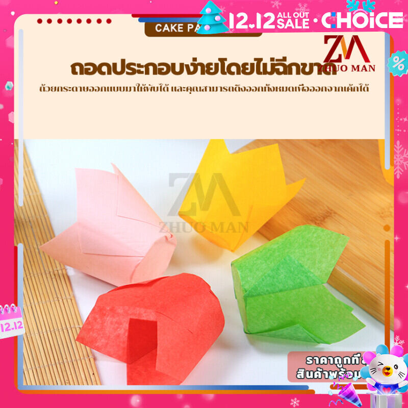 ถ้วยคัพเค้กกระดาษ กระดาษคัพเค้ก กระดาษห่อคัพเค้ก กระดาษห่อ50ชิ้น/แพ็ค กันน้ำมัน ทนการอบ ไม่ซีดจาง อุปกรณ์ทำขนม ราคา 40 บาท*ส่งฟรี