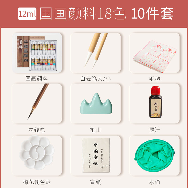 YUBAOGE | Beginners Art School Traditional Chinese Ink Painting Set 12 Colors