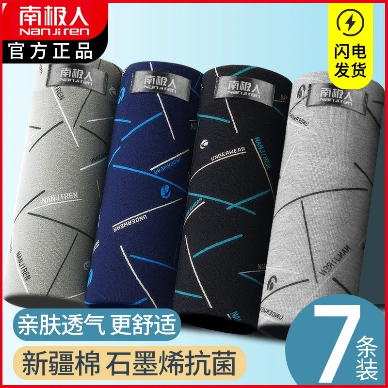 Nanjiren Men 'S Underwear Men 'S Cotton Antibacterial Summer Thin Boyshorts Plus Size Breathable Boxer Briefs Head Tide