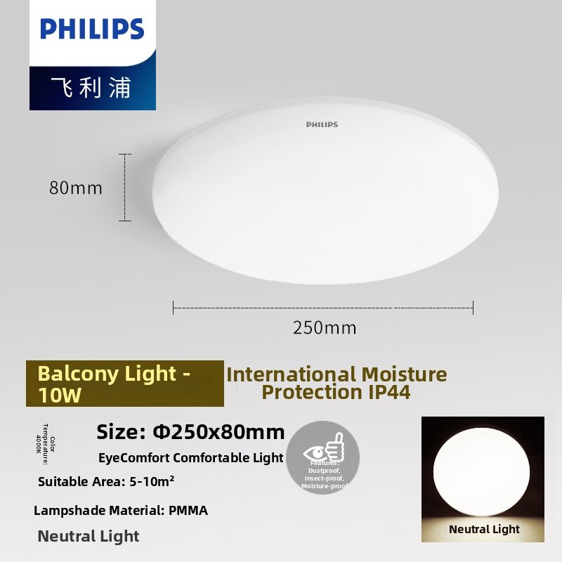 Philips | Philips Ultra-Thin Ultra-Bright Three-Proof Ceiling Light LED round Lighting for Corridor Bedroom Bathroom Balcony Entrance