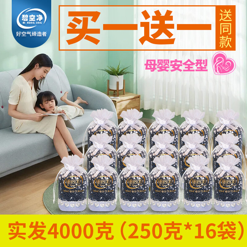 Activated Carbon Formaldehyde Removal New House Decoration Odor Absorption and Odor Removal Artifact Household Emergency Check-in Carbon Bamboo Charcoal Pack Strong Type Remover Singapore