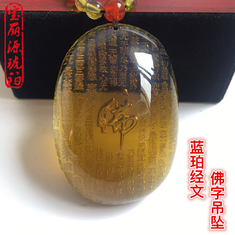 Amber Inner Carving Scripture Beeswax Heart Sutra Golden Amber Guanyin