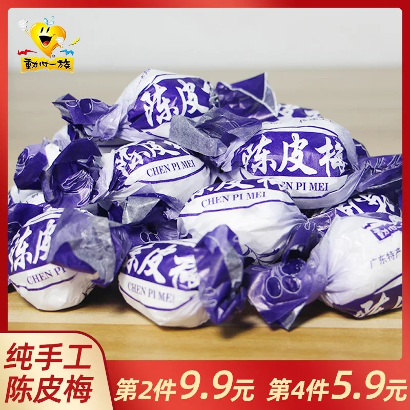 Preserved Arbutus with Orange Peel Extract Jiaying Zi Candy Wrap Packs Plum Seedless Mei Nine Procedure Words Mei Li Snacks Guangdong Specialty Candied Fruit Preserved Fruit Bulk