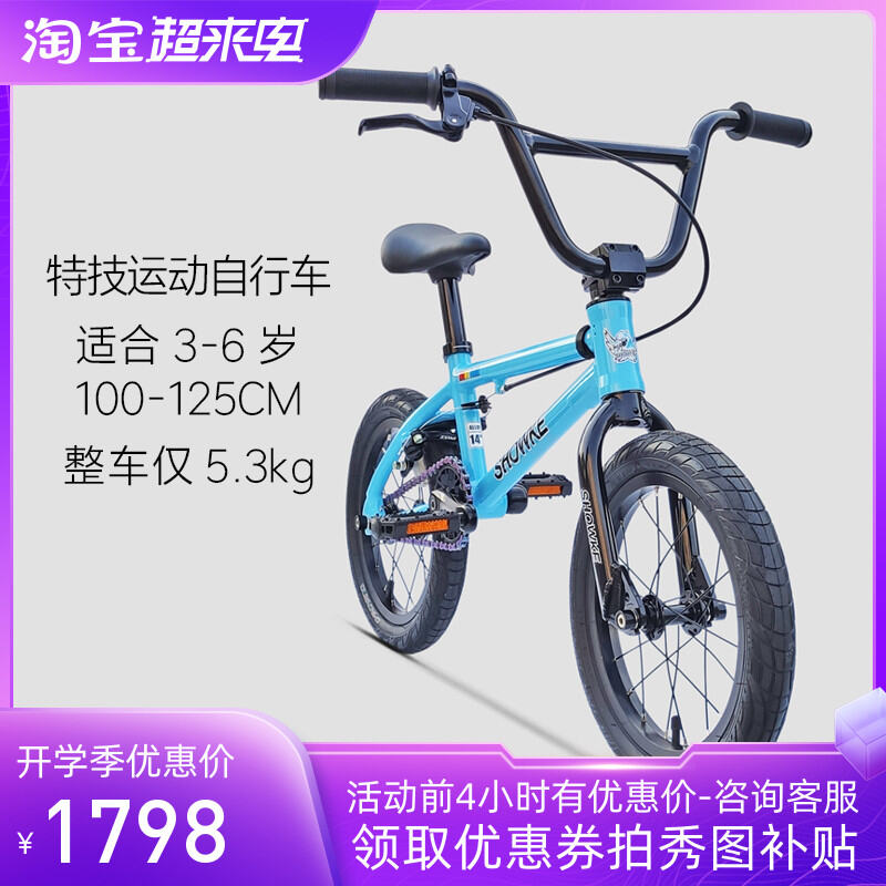 stunt bmx cycle price