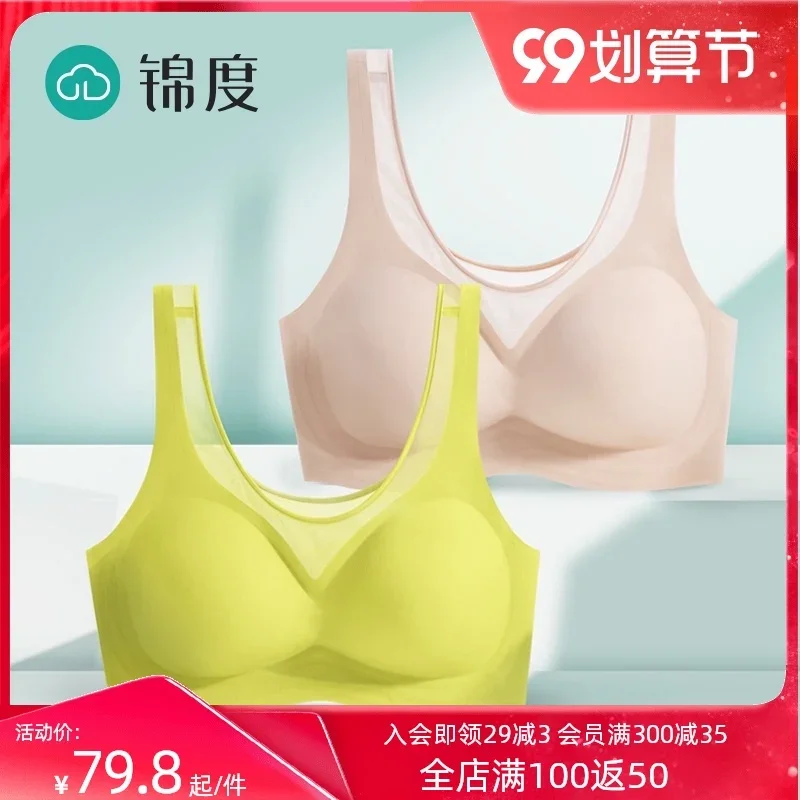 Jindu Beauty Back Underwear Women's Summer Latex Sports Summer Seamless Thin Wireless Bra Big Chest Small Vest Style