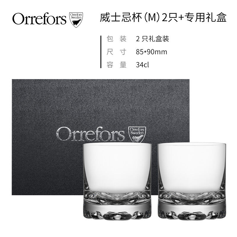 orrefors shot glasses