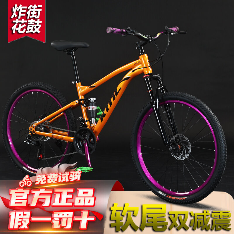 Mace Mountain Bike - Lightweight Shock Absorption Gear Shift For