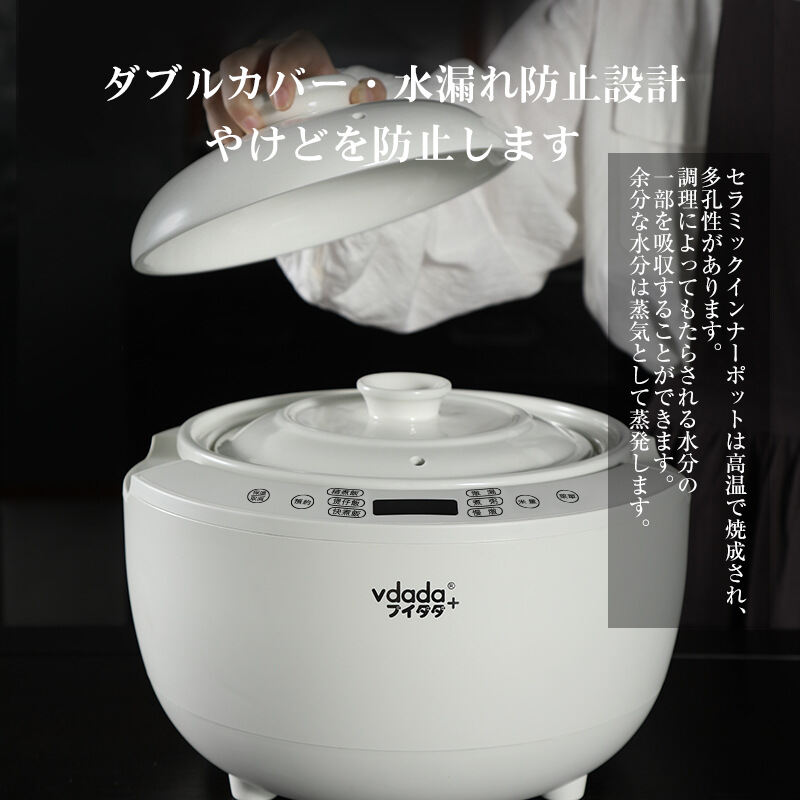 vdada rice cooker