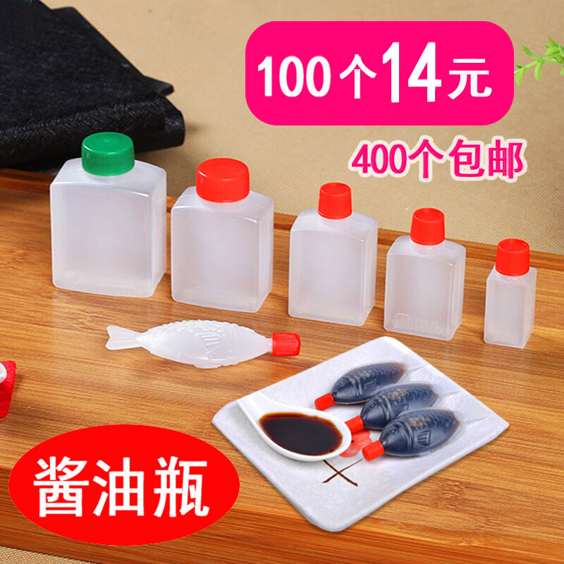 100 PCs 14 Yuan Plastic Mini Disposable Soy Sauce Bottle Sushi Rice