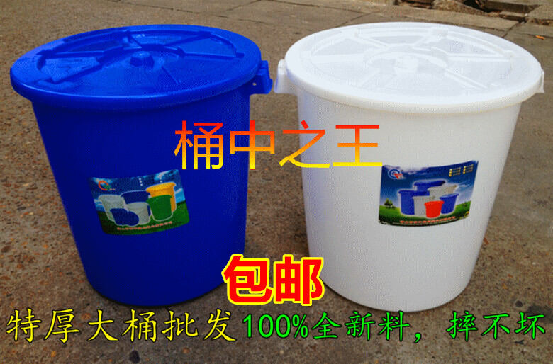 Thickened Plastic Large Water Barrel Big White Bucket Plastic Large ...