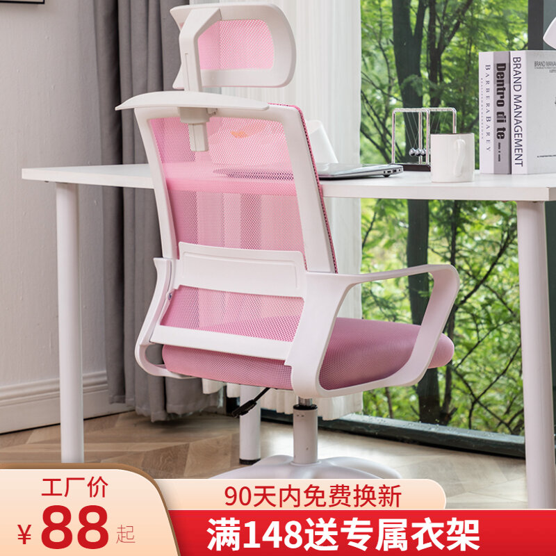 Pink Office Chair - Best Price in Singapore - Nov 2023 | Lazada.sg