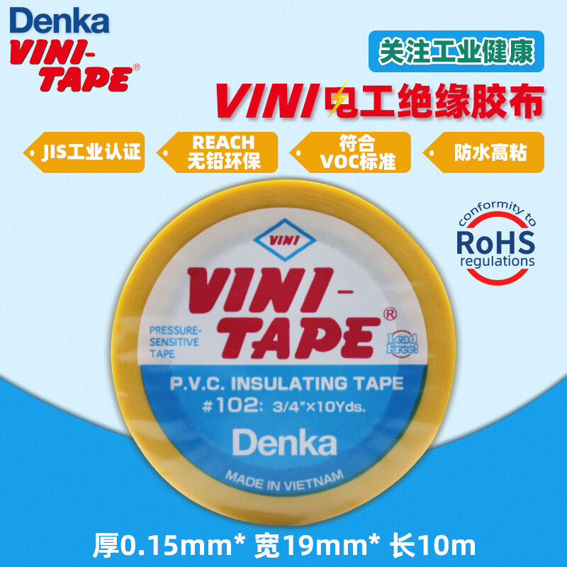 Japan Import Denka VINI-TAPE Insulation Electrical Insulation Type PVC ...