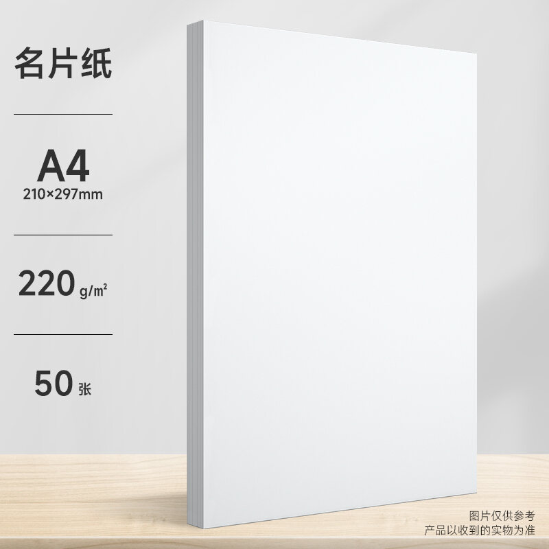 A4 Cardboard Printing White Cardboard 230G 180G 200G Alabaster Paper ...