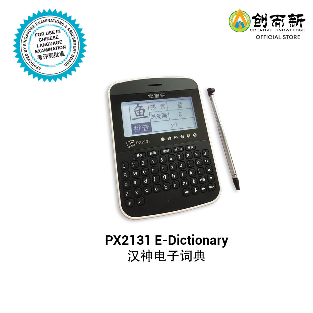 Creative eDictionary/ chinese dictionary / exam dictionary PX2131 + 