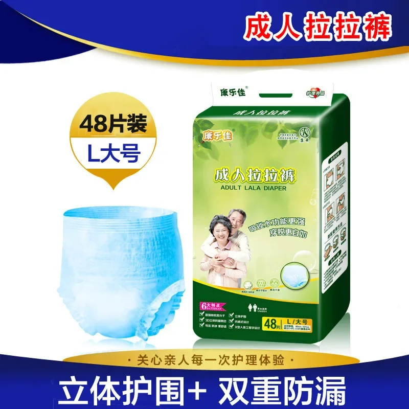 Easy Ups Diapers (for Adults) plus Size L No. Baby Diapers Kanglejia Men and Women Elderly Underwear Diapers Economical