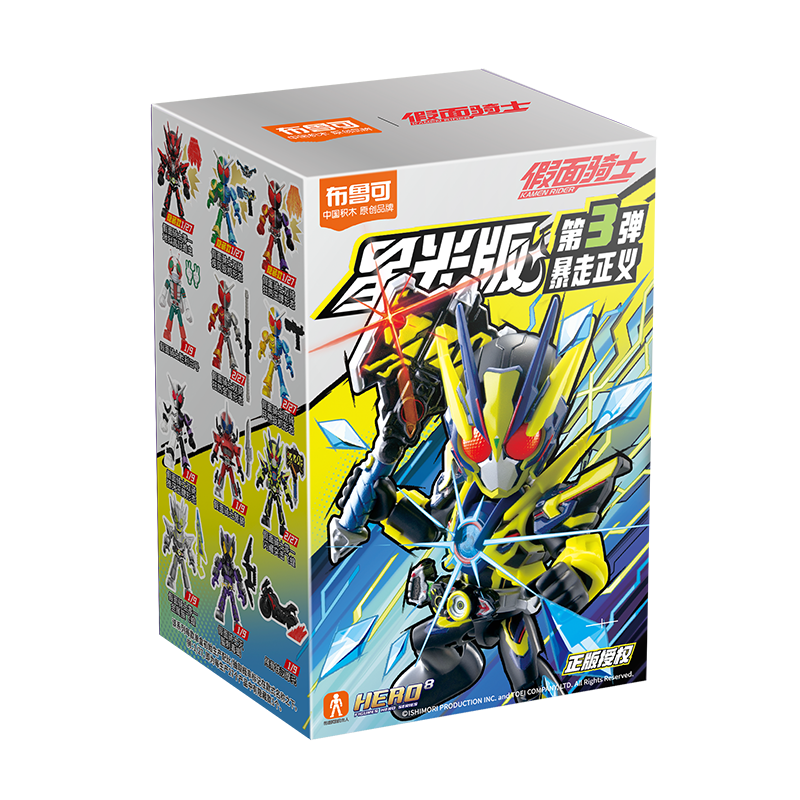 BLOKEES Kamen Rider Action Figure Masked Rider Assemble Toy MAIN