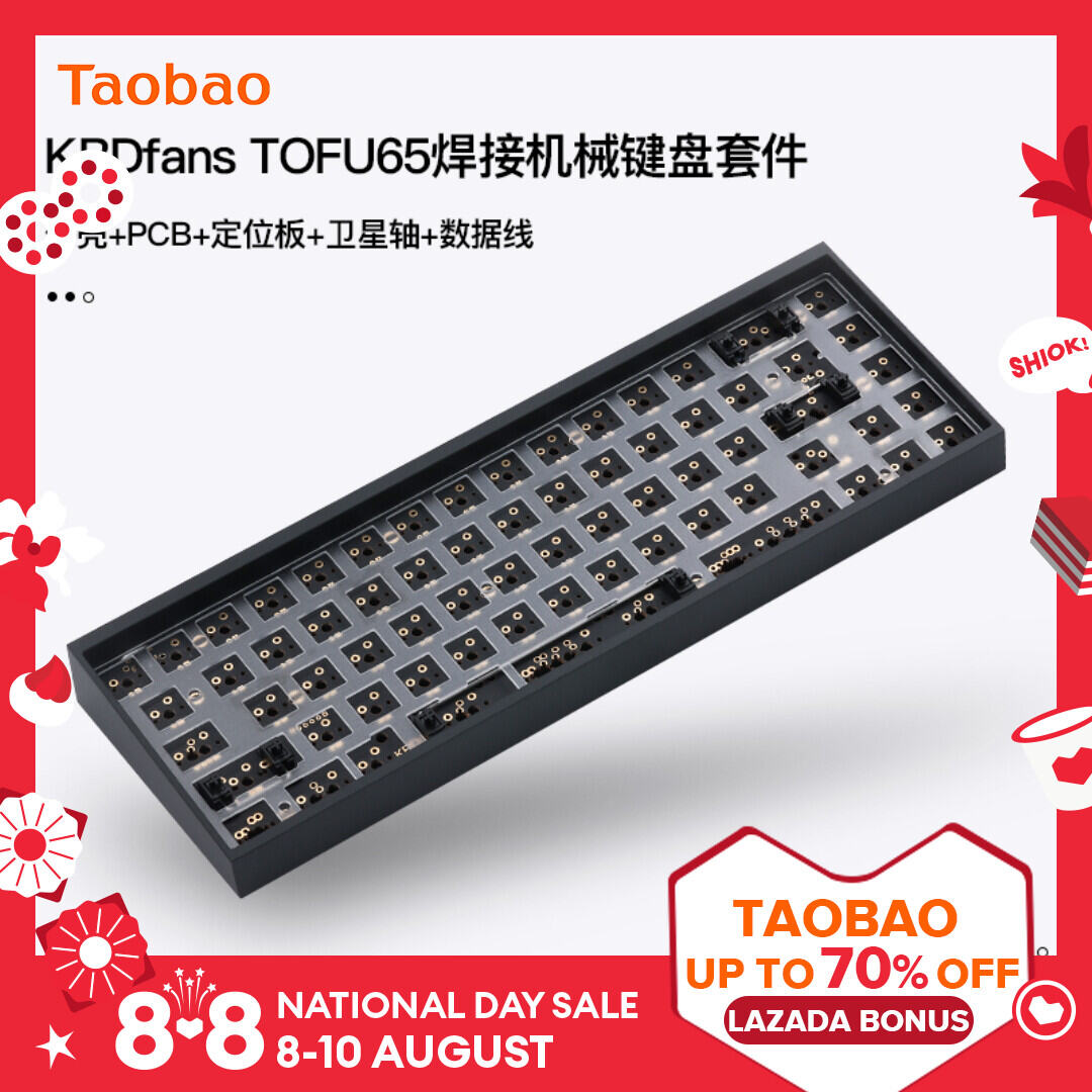 kbdfans taobao