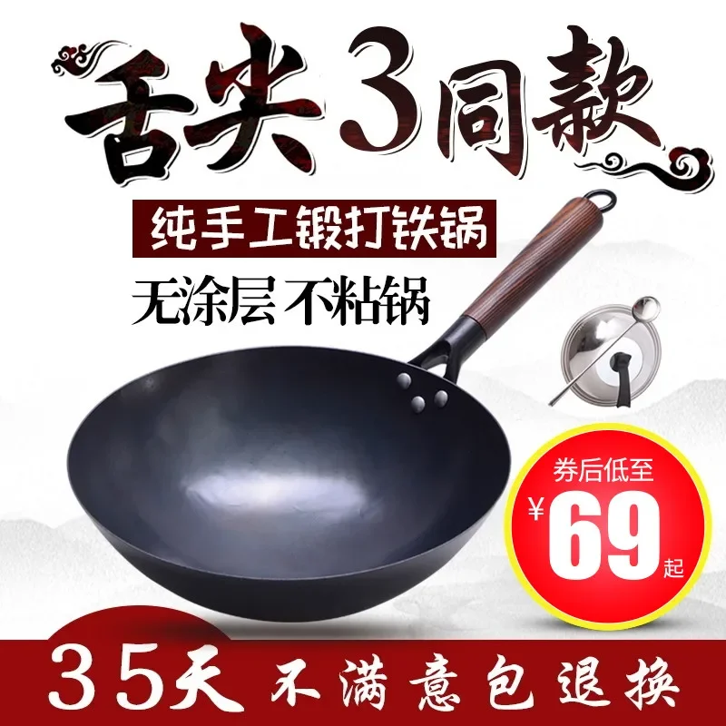 Zhangqiu Handmade Iron Wok Traditional Iron Wok Pan Household Wok Non-Stick Wok Gas Stoves Smokeless Uncoated Wok