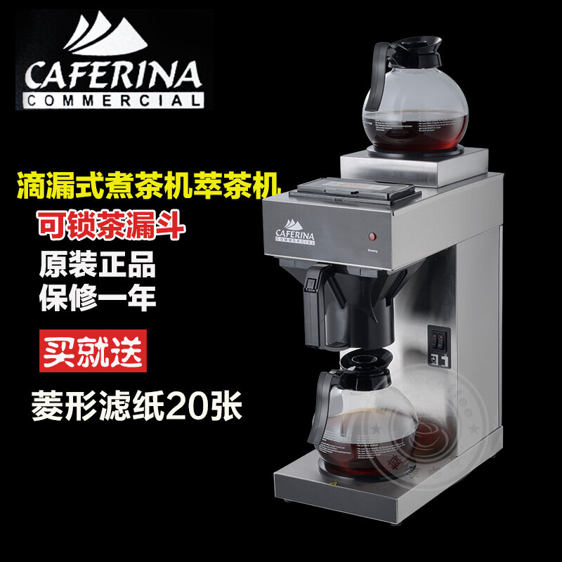 electric tea maker machine price