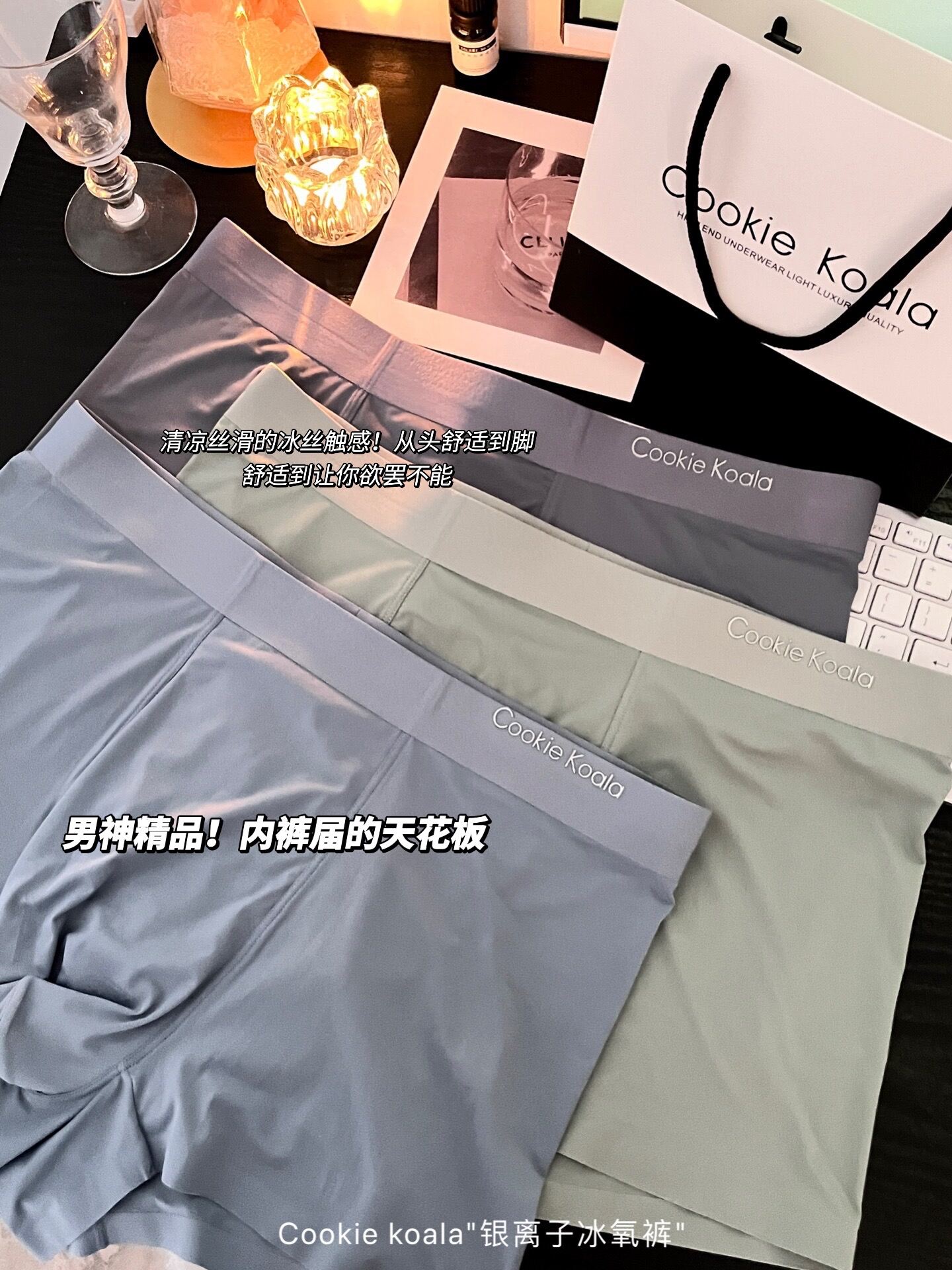 Cookie Koala Seamless Nude Feel Ice Silk Men Underwear Silver Ion Antibacterial File Soft Comfortable Boxer Shorts. 