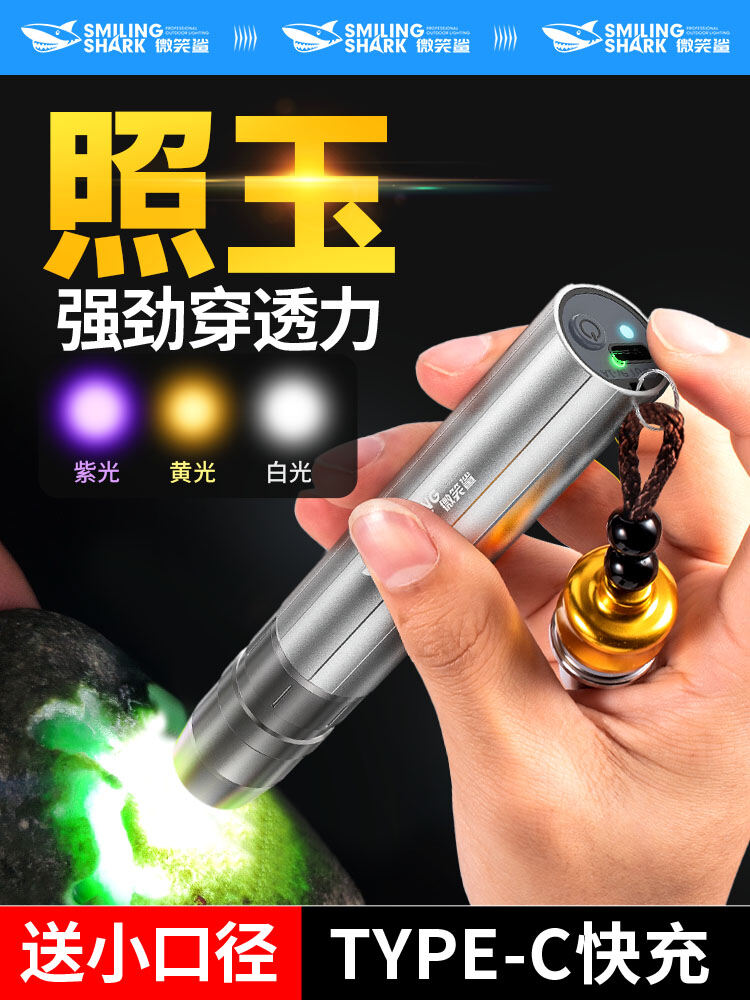 YZYOE 6 LED Jade Rechargeable Torch For Jewelry Evaluation Diamond Detector - View #7