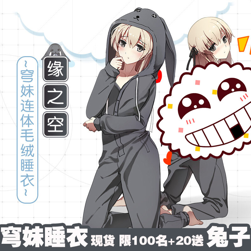 Fate Sky Spring Riye Dome One-Piece Pajamas Anime Peripheral Two-Dimensional Men's and Women's Autumn and Winter Flannel Dome Girl Couple's Clothes