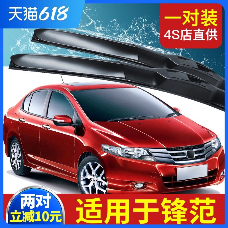The Application Of Guangqi Honda City Wiper Blade Original Original Bone Block Glue Guangqi Honda Jing Dian Feng Fan Automotive Windshield Wiper Lazada Singapore