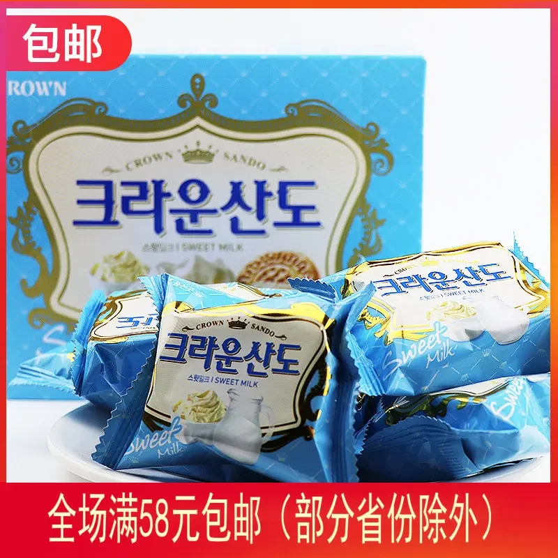 South Korea Imported Snacks Krisan Mountain Cream Sandwich Cookie Cream Cookie 161G Free Shipping