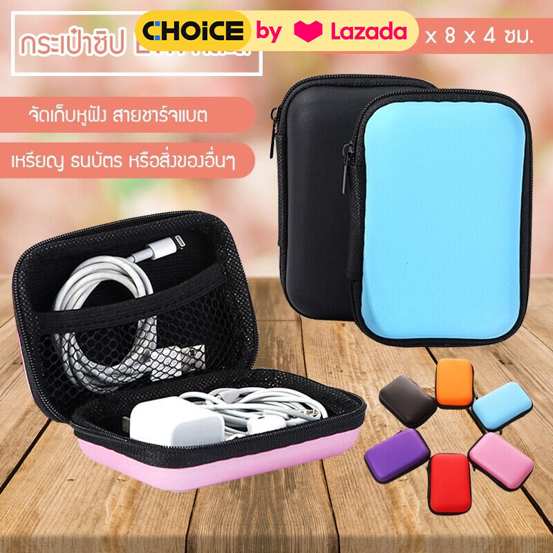 【ส่งฟรี ถูกชัวร์】 กระเป๋ามินิแบบพกพาใส่เหรียญหูฟังสาย USB กระเป๋าสตางค์ กระเป๋าหูฟังอุปกรณ์เสริม รุ่น EVA ราคา 20 บาท*ส่งฟรี