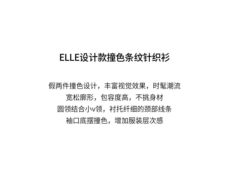 ELLE French Design Splice Color Striped Short Sleeve T-shirt for Women Simple Casual Summer 2024 New Arrival