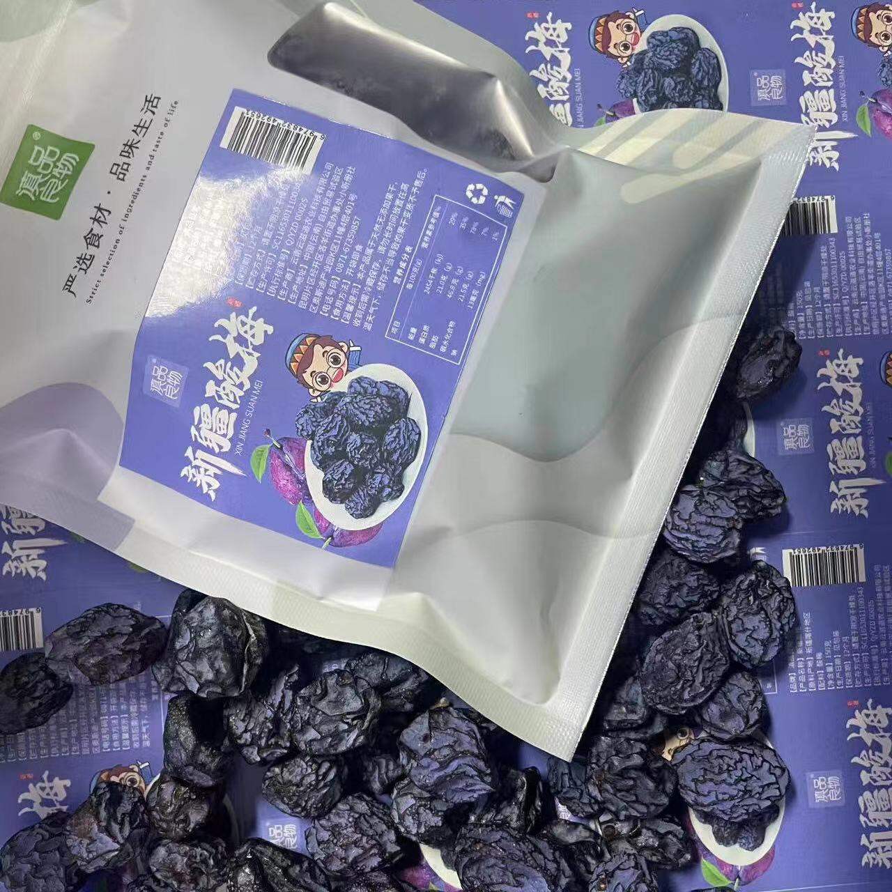 Yunnan Pinliangwu Xinjiang Sour Prune Pregnant Women Snacks Dried